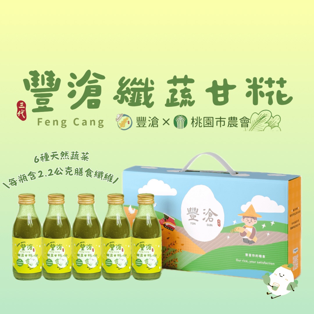 豐滄纖蔬甘糀5入ESG環保禮盒裝  ▶90E020